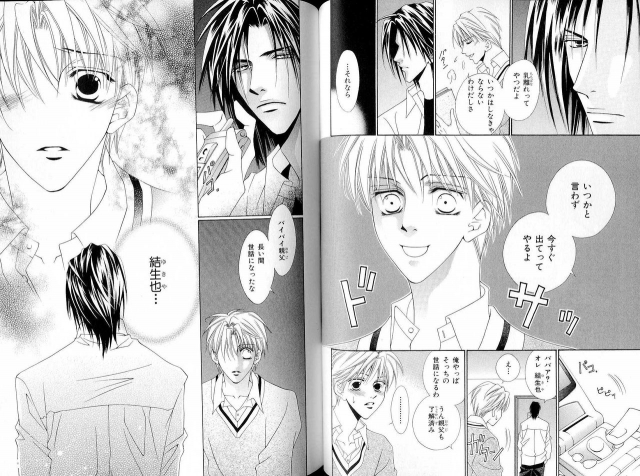 B-BOY LUV 16 アオカン特集_061