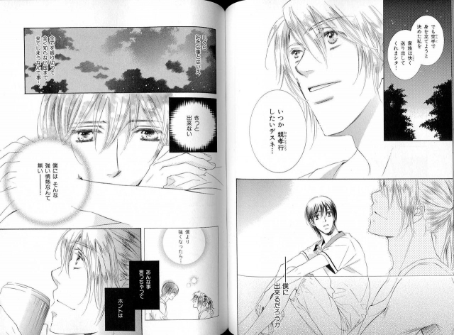 B-BOY LUV 16 アオカン特集_077