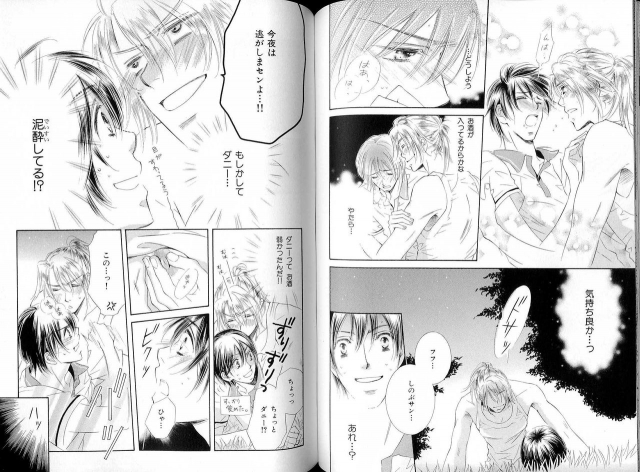 B-BOY LUV 16 アオカン特集_080