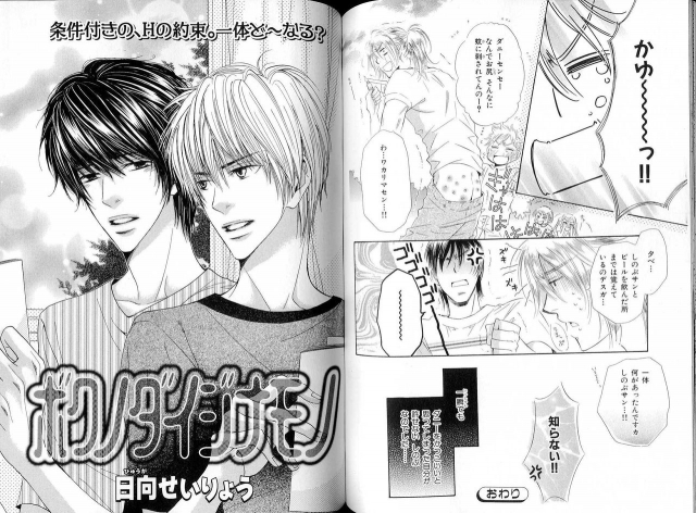 B-BOY LUV 16 アオカン特集_085