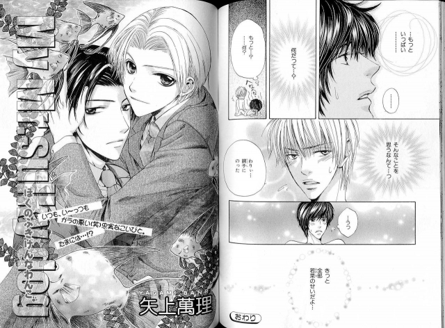 B-BOY LUV 16 アオカン特集_097