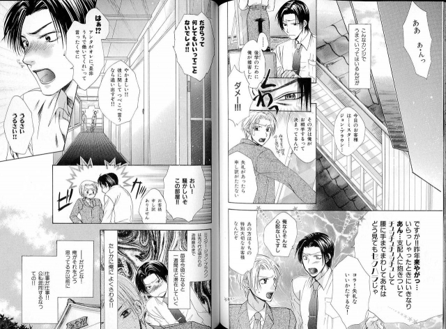 B-BOY LUV 16 アオカン特集_101