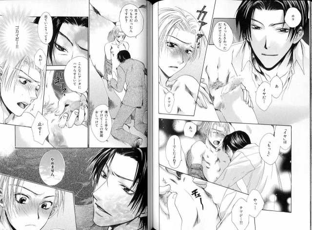 B-BOY LUV 16 アオカン特集_105