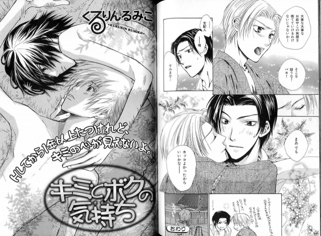 B-BOY LUV 16 アオカン特集_109