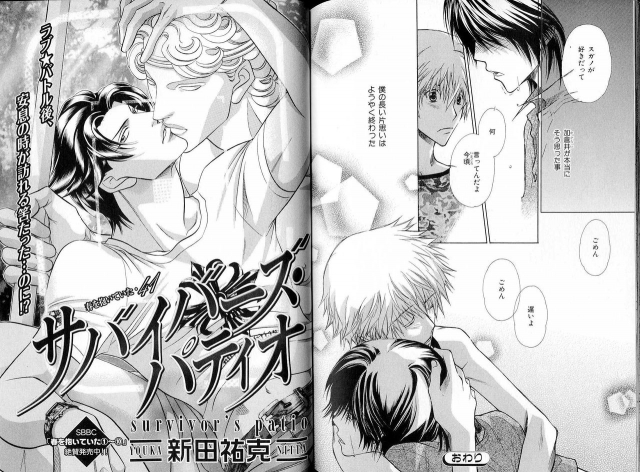 B-BOY LUV 16 アオカン特集_121