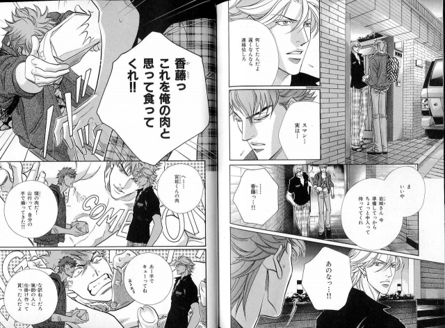 B-BOY LUV 16 アオカン特集_129