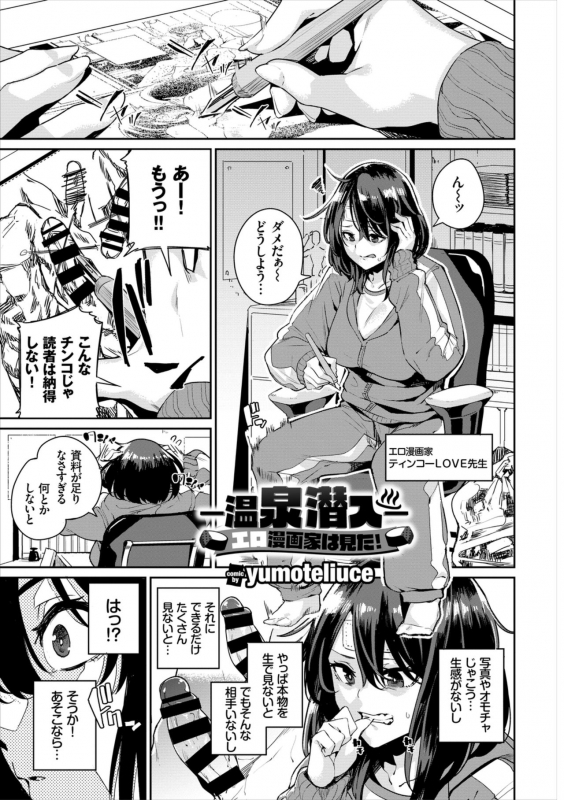 [Anthology] Hataraku Onee-san no Himitsu ~Kyonyuu Onee-san Ganbaru Hen~_22