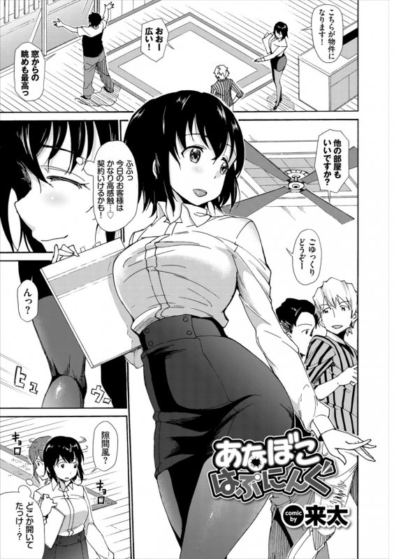[Anthology] Hataraku Onee-san no Himitsu ~Kyonyuu Onee-san Ganbaru Hen~_42