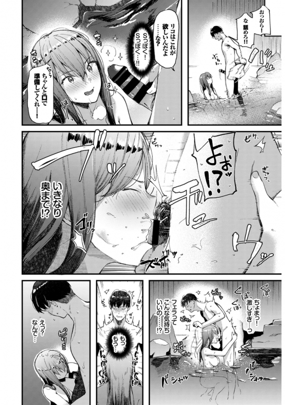 [Anthology] Hataraku Onee-san no Himitsu ~Kyuujitsu wa Onsen e GO Hen~_07