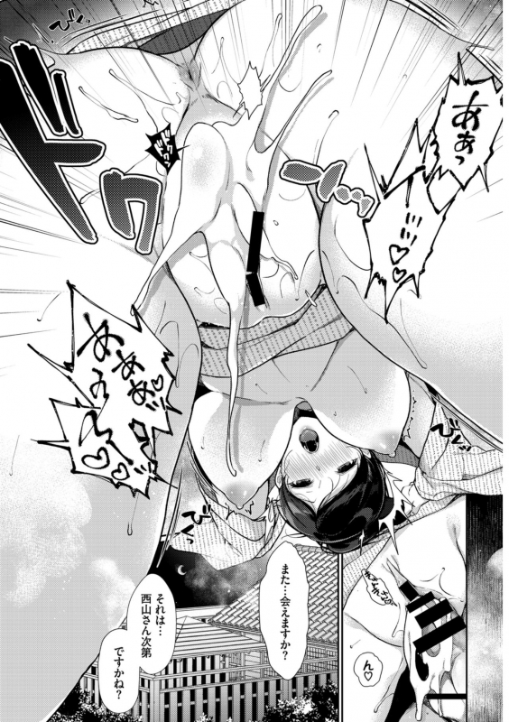 [Anthology] Hataraku Onee-san no Himitsu ~Kyuujitsu wa Onsen e GO Hen~_60