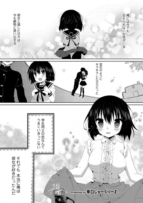 [Anthology] Hataraku Onee-san no Himitsu ~Office Love Hen~_030