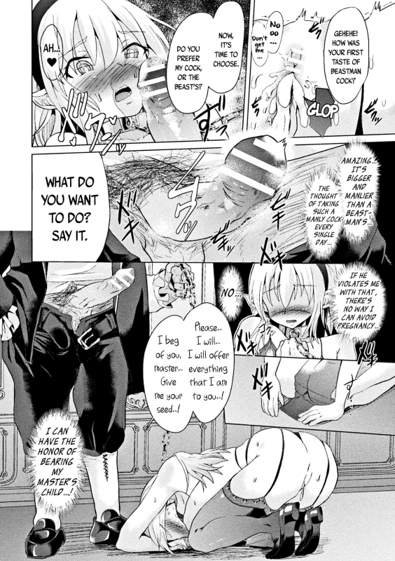 [Anthology] Loli-babaa Kyousei Tanetsuke Ecchi! Loli-babaa Forced Impregnation Sex Vol. 1 [English] {CapableScoutMan & bigk40k} [Digital]_41