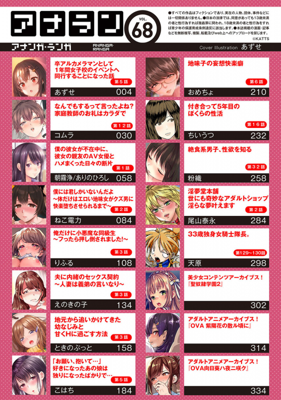 COMIC Ananga Ranga Vol. 68_003