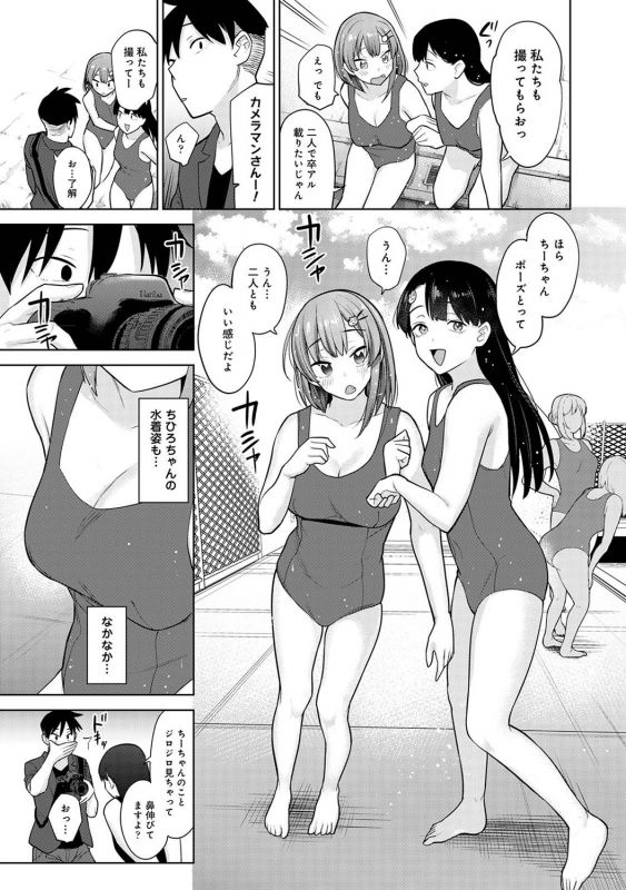 COMIC Ananga Ranga Vol. 68_007