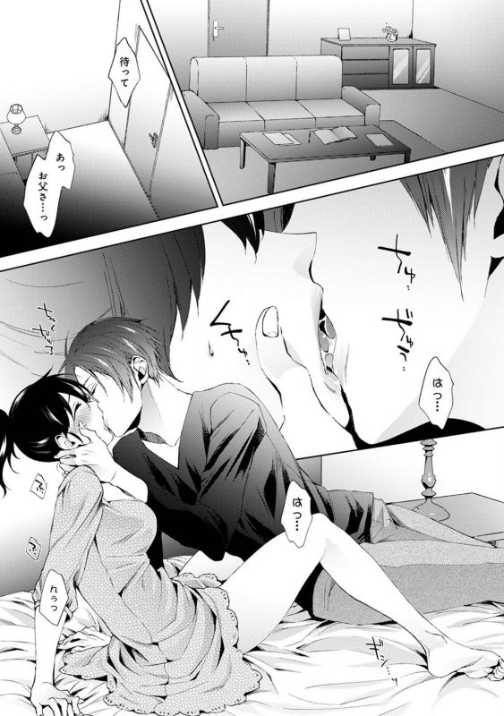 COMIC Ananga Ranga Vol. 68_031