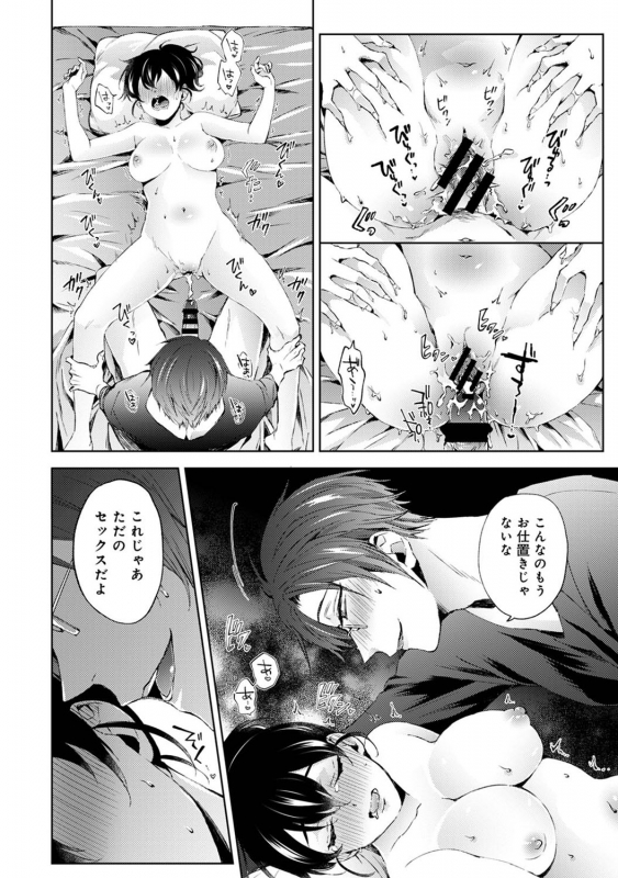 COMIC Ananga Ranga Vol. 68_046