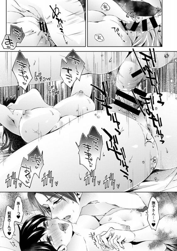 COMIC Ananga Ranga Vol. 68_053