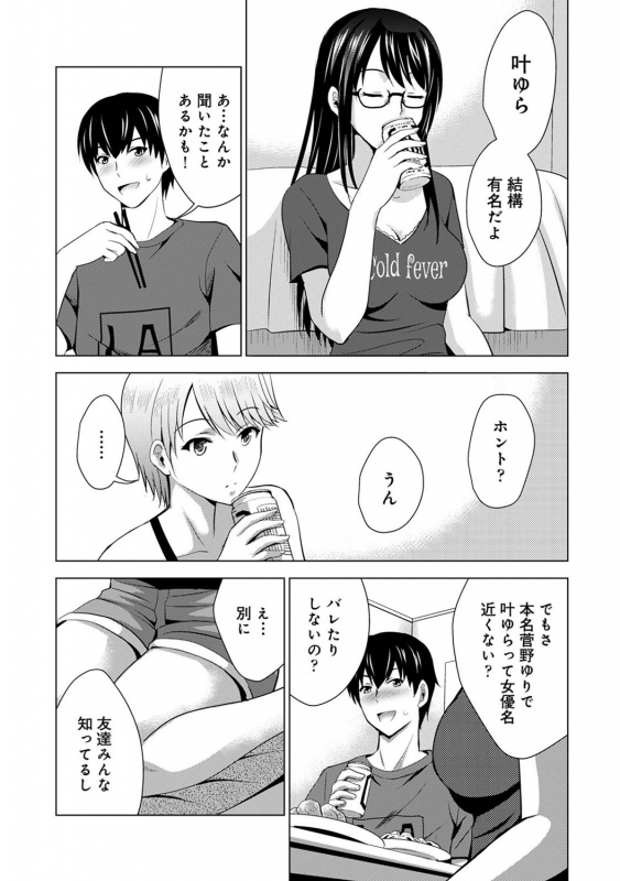 COMIC Ananga Ranga Vol. 68_069