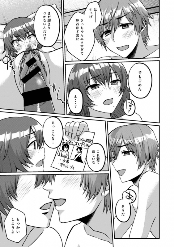 COMIC Ananga Ranga Vol. 68_091