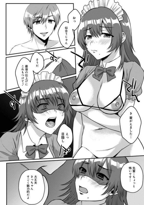 COMIC Ananga Ranga Vol. 68_092