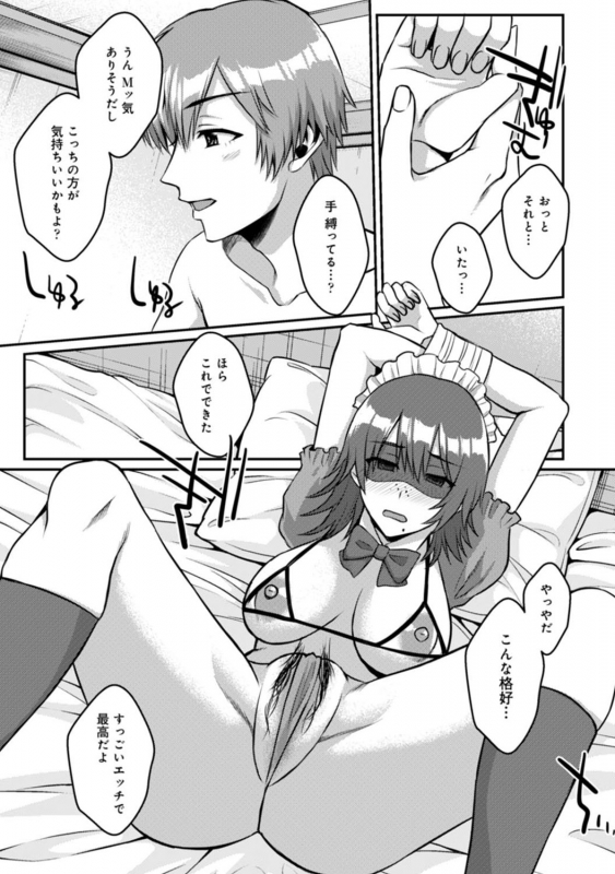 COMIC Ananga Ranga Vol. 68_093