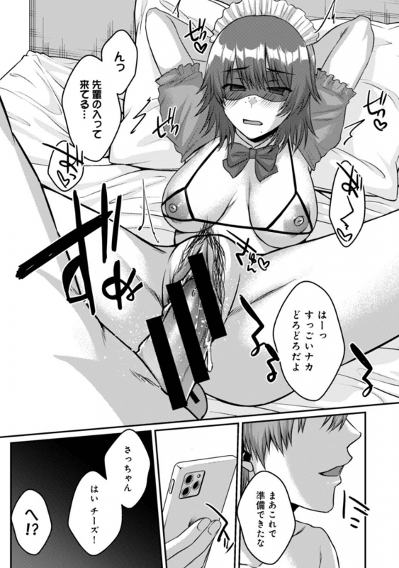 COMIC Ananga Ranga Vol. 68_095