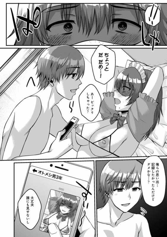 COMIC Ananga Ranga Vol. 68_096