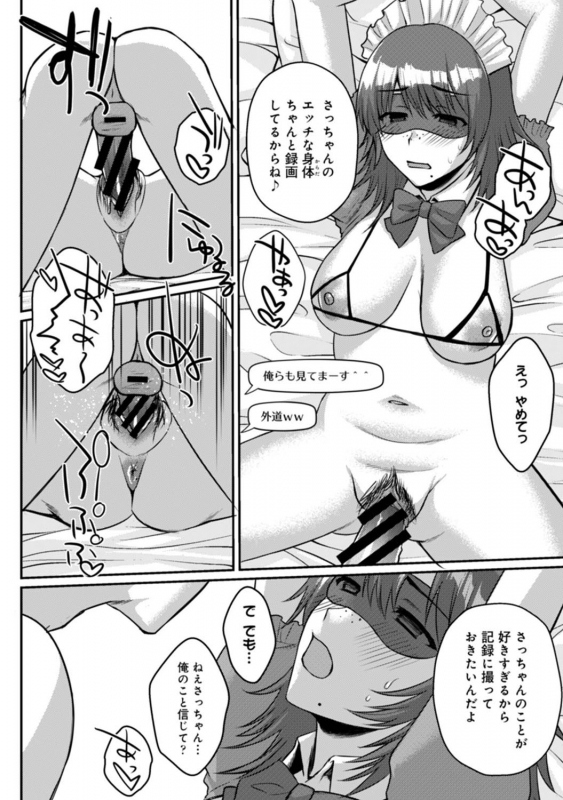 COMIC Ananga Ranga Vol. 68_098