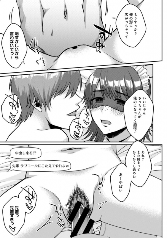 COMIC Ananga Ranga Vol. 68_101