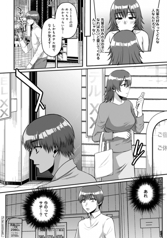 COMIC Ananga Ranga Vol. 68_106