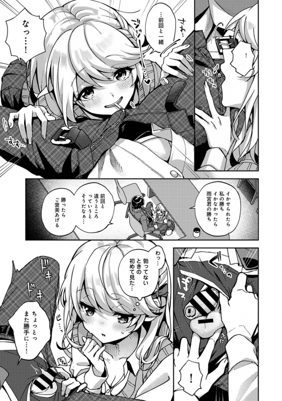 COMIC Ananga Ranga Vol. 68_117