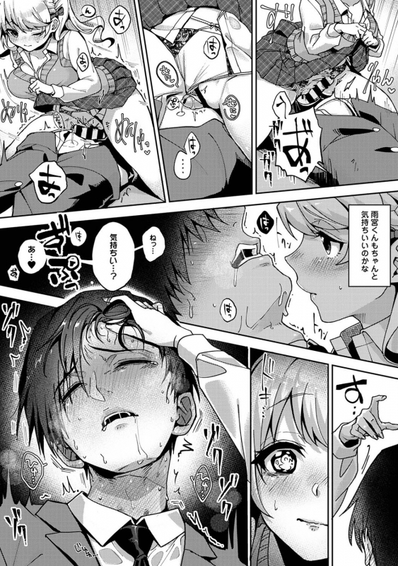 COMIC Ananga Ranga Vol. 68_128