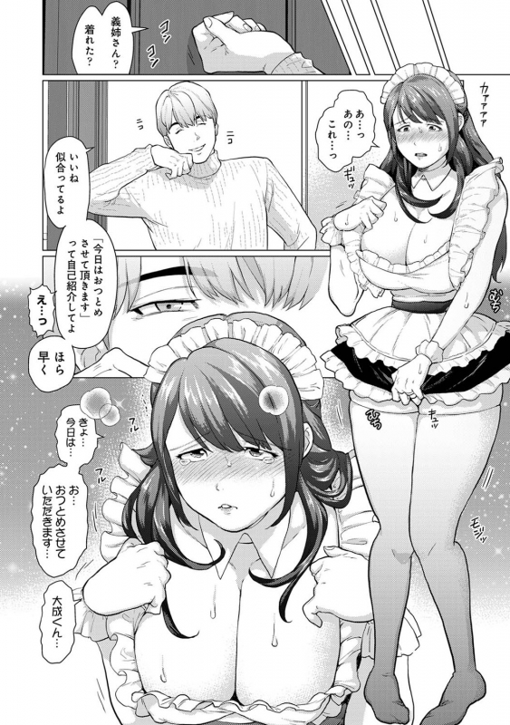 COMIC Ananga Ranga Vol. 68_138