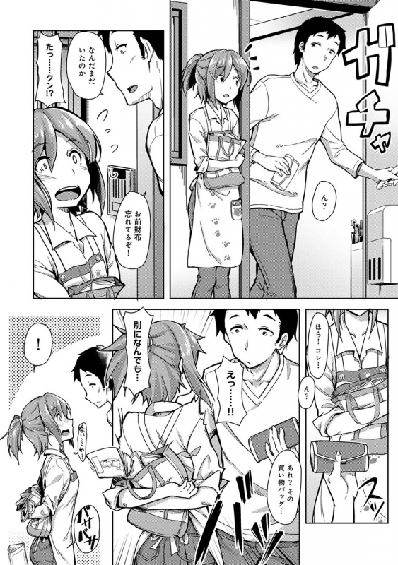 COMIC Ananga Ranga Vol. 68_162