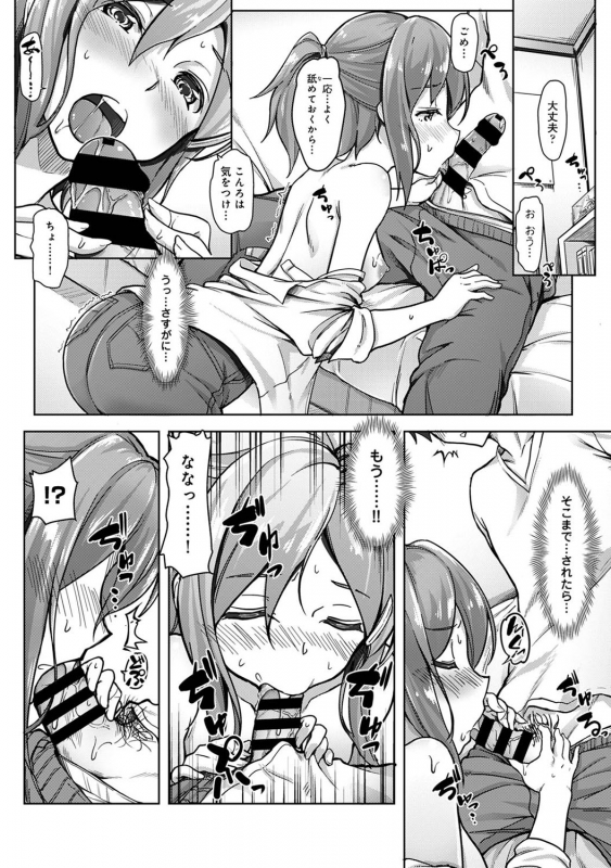 COMIC Ananga Ranga Vol. 68_172