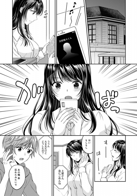 COMIC Ananga Ranga Vol. 68_187