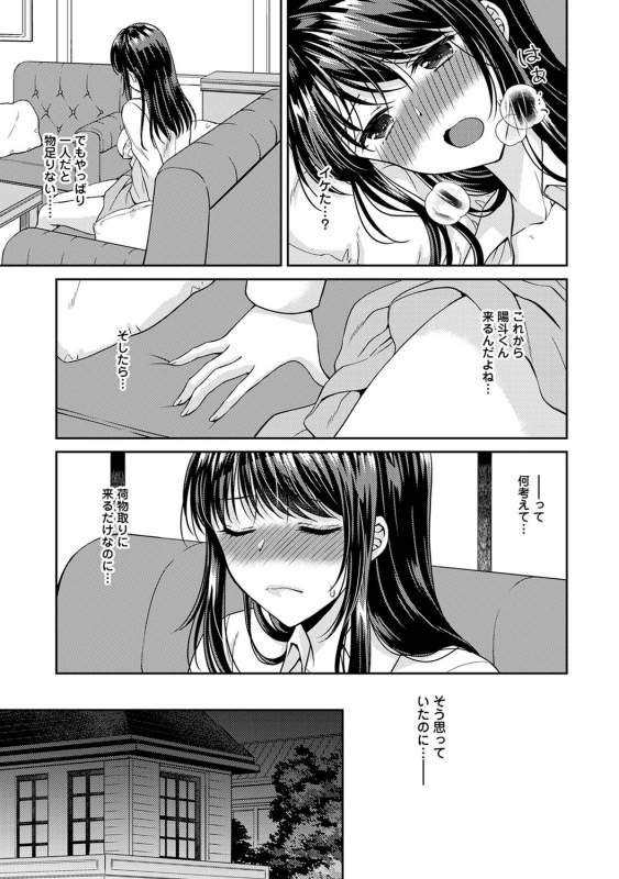 COMIC Ananga Ranga Vol. 68_191