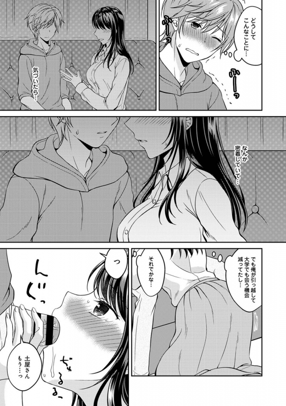 COMIC Ananga Ranga Vol. 68_193