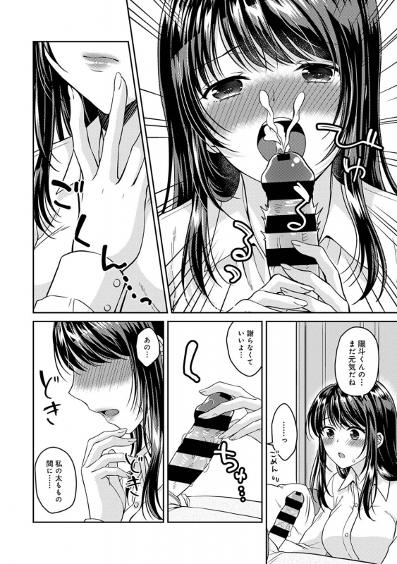 COMIC Ananga Ranga Vol. 68_194