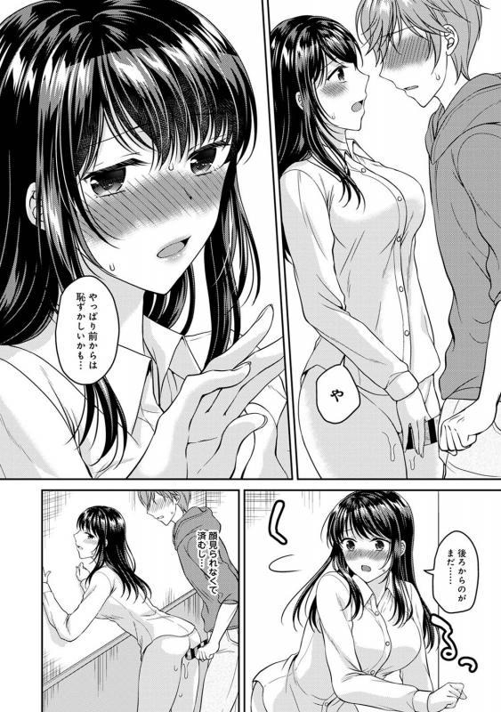 COMIC Ananga Ranga Vol. 68_196