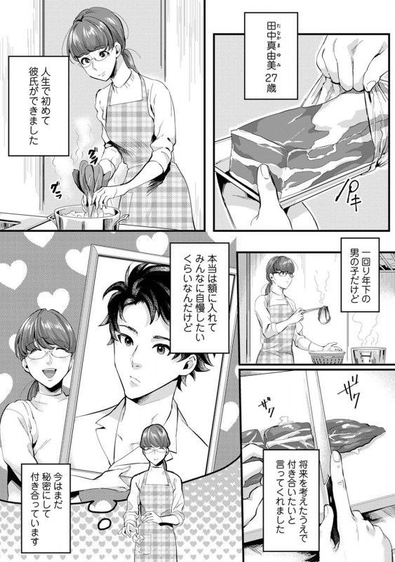 COMIC Ananga Ranga Vol. 68_211