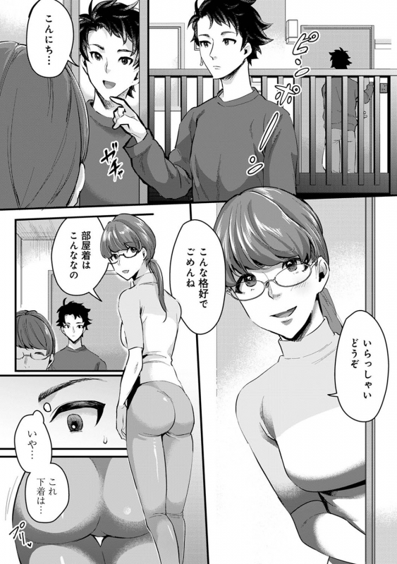 COMIC Ananga Ranga Vol. 68_214