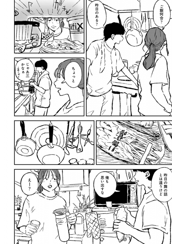 COMIC Ananga Ranga Vol. 68_244