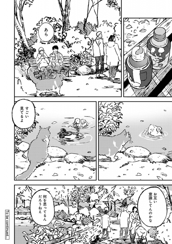 COMIC Ananga Ranga Vol. 68_256