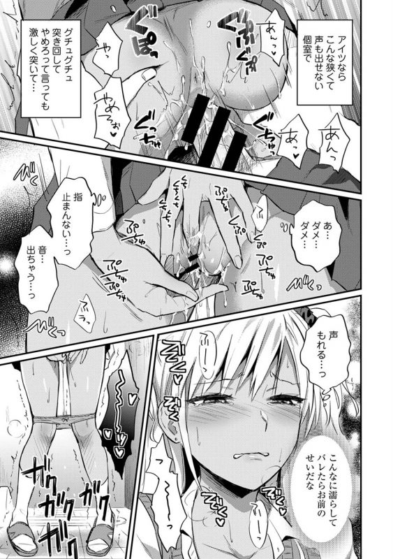 COMIC Ananga Ranga Vol. 68_271