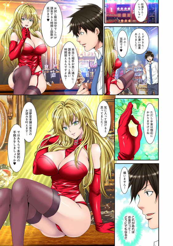 COMIC Ananga Ranga Vol. 68_285