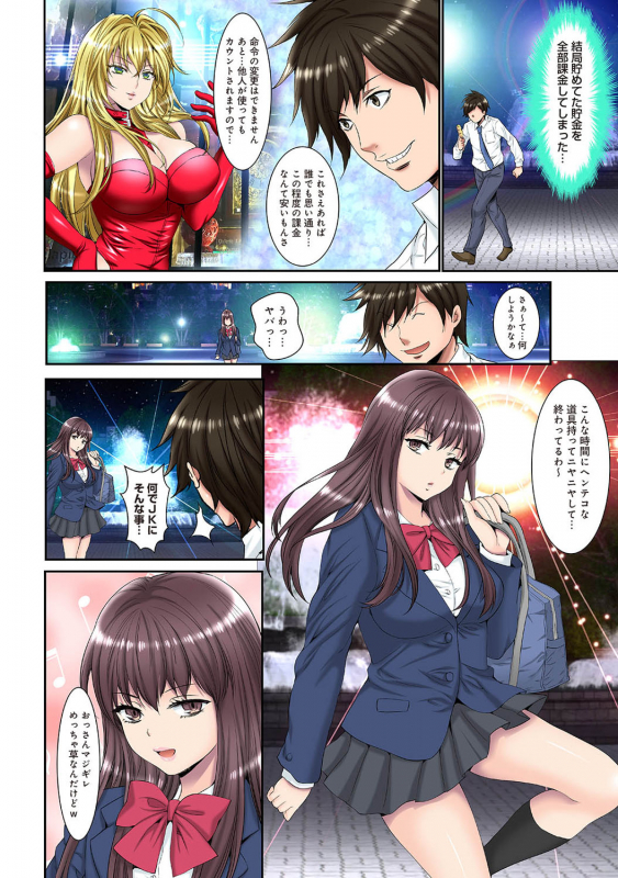 COMIC Ananga Ranga Vol. 68_286