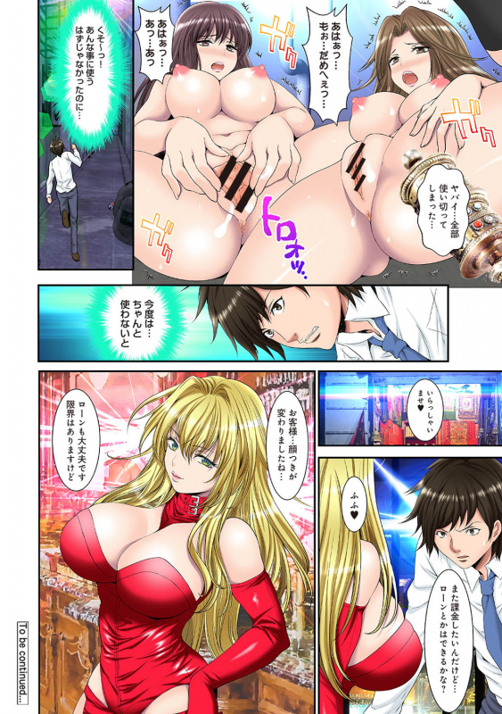 COMIC Ananga Ranga Vol. 68_296