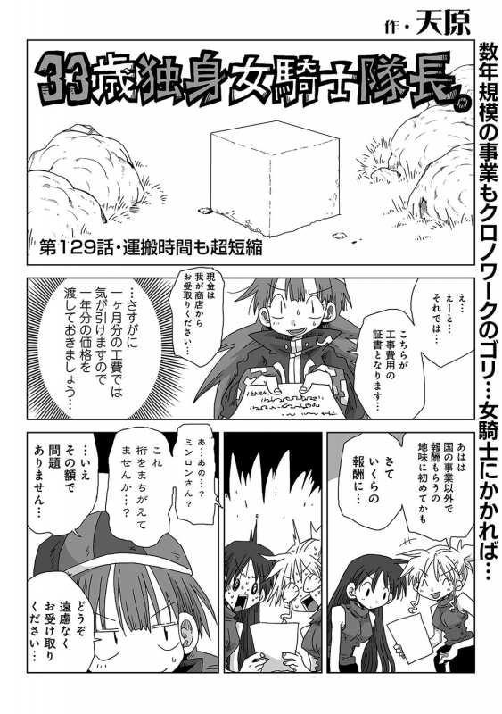 COMIC Ananga Ranga Vol. 68_298