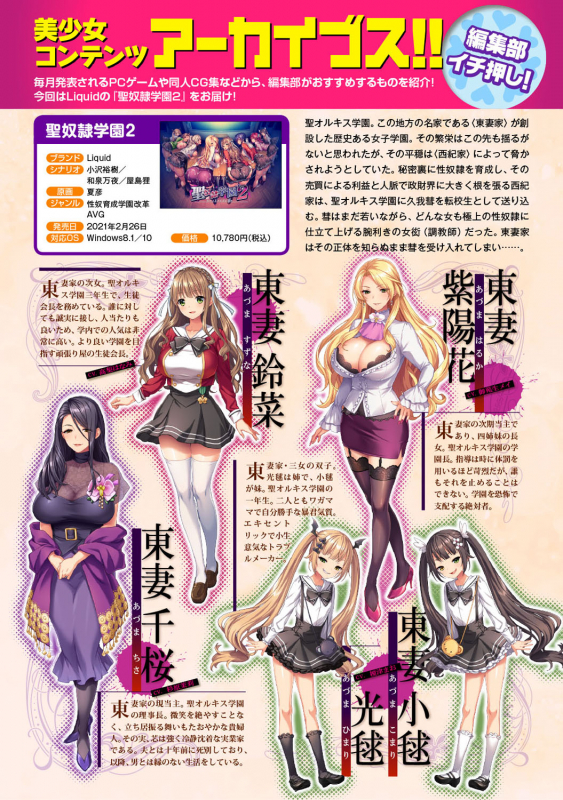 COMIC Ananga Ranga Vol. 68_302